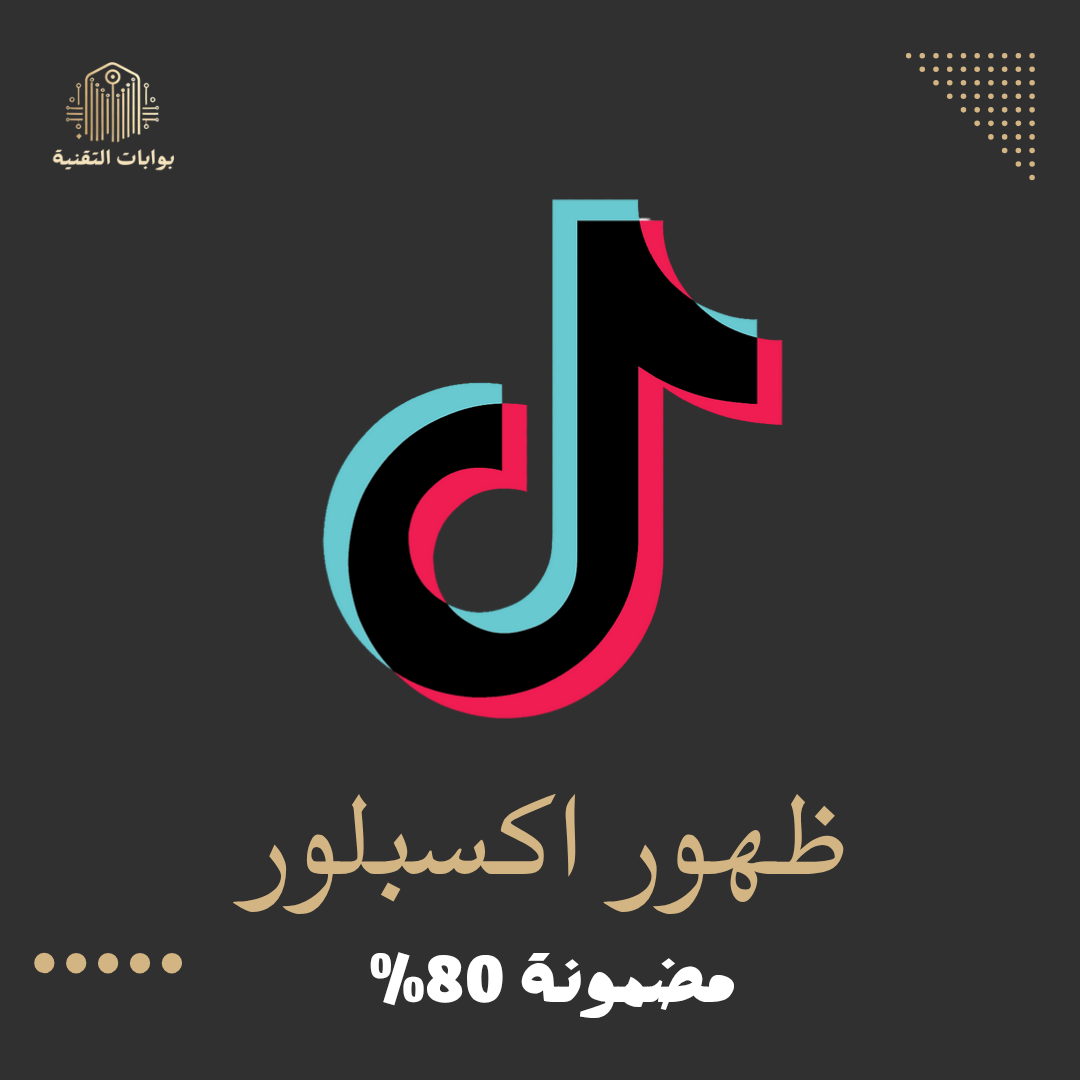 طريقة الظهور في الاكسبلور 